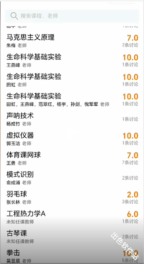 校园集市