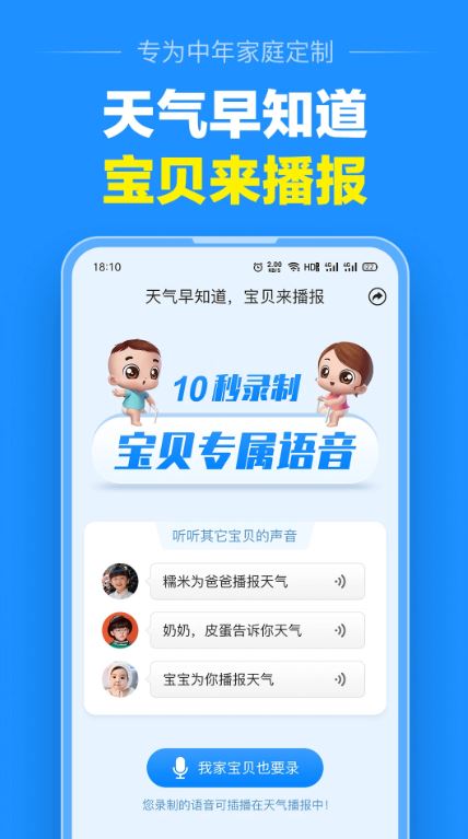 大字天气预报截图1