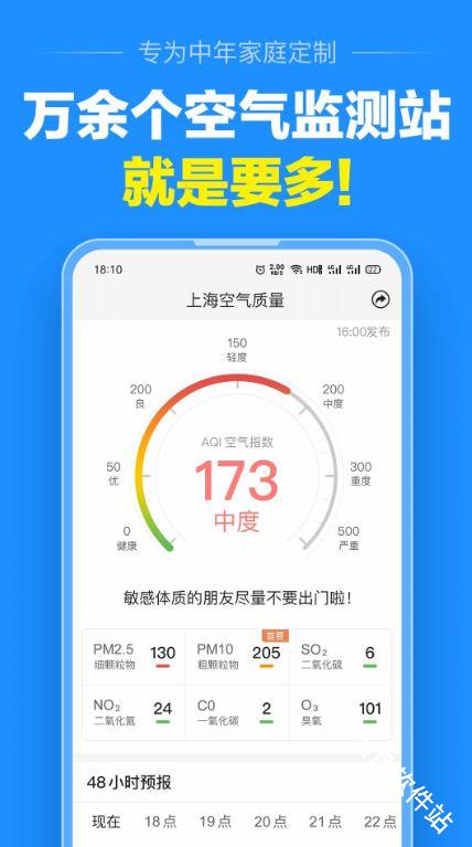 大字天气预报
