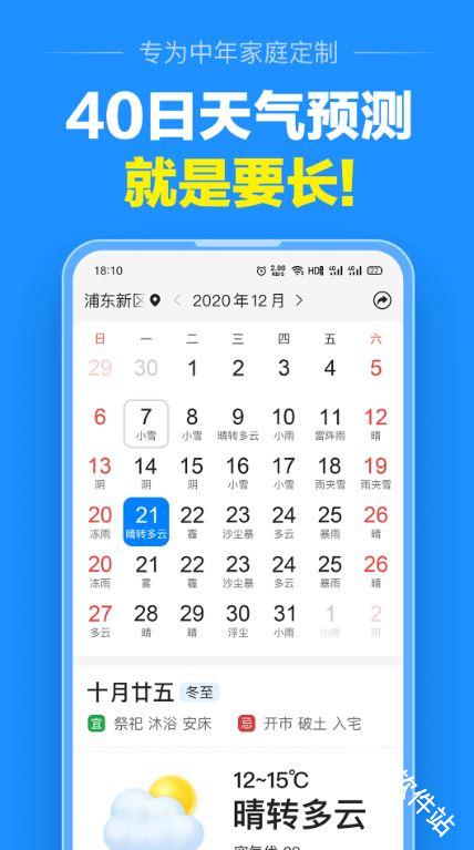 大字天气预报