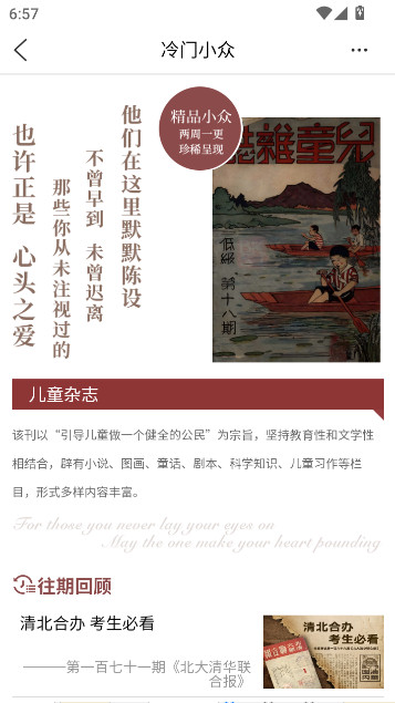 全国报刊索引截图4