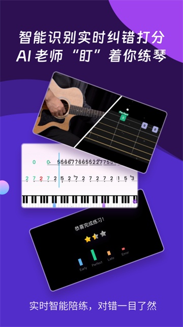 AI音乐学园截图1
