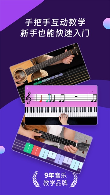AI音乐学园截图2