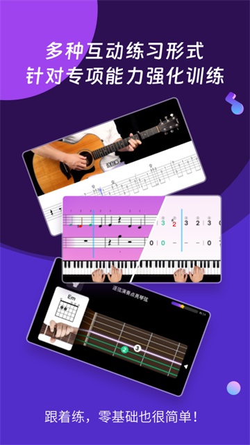 AI音乐学园截图4