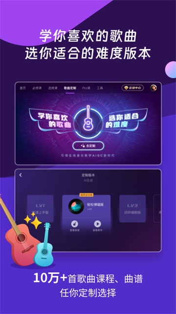 AI音乐学园截图3