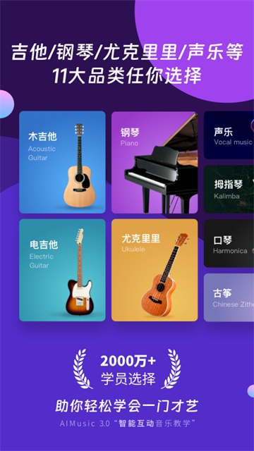 AI音乐学园截图5