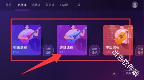 AI音乐学园
