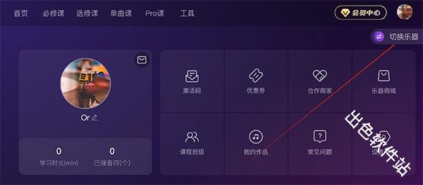 AI音乐学园