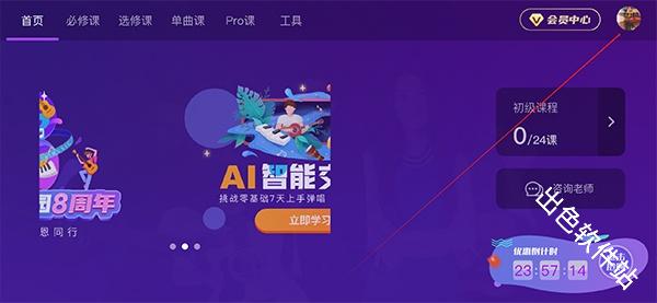 AI音乐学园