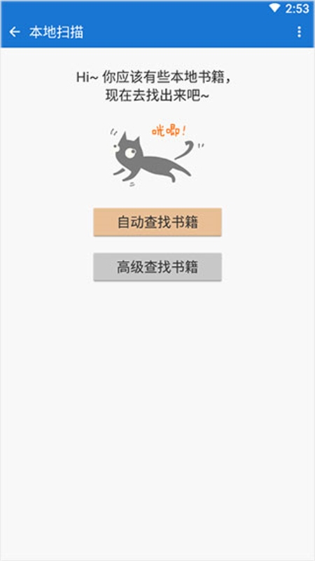 Anyview阅读器截图3