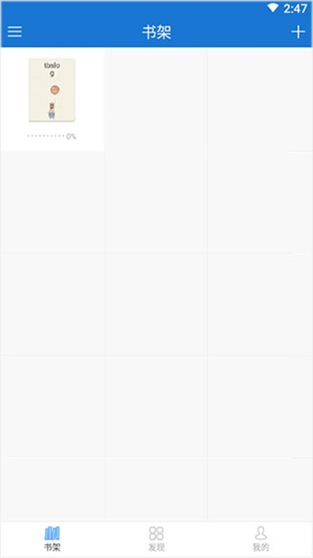 Anyview阅读器截图2