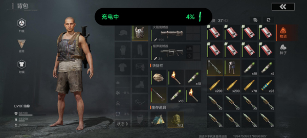 失控进化国际测试服