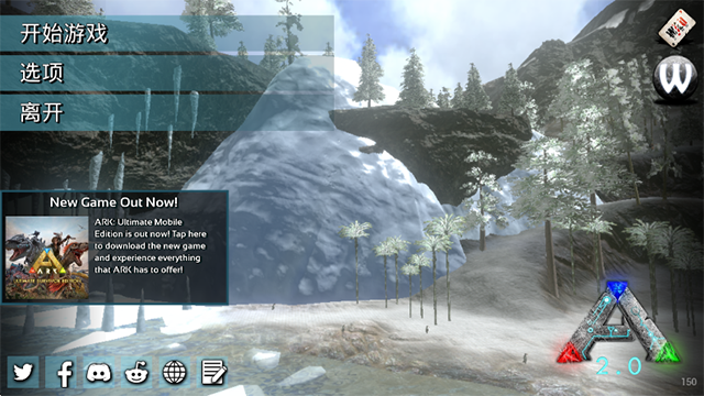 方舟生存进化重制版截图5