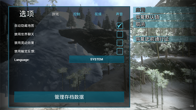 方舟生存进化重制版截图4