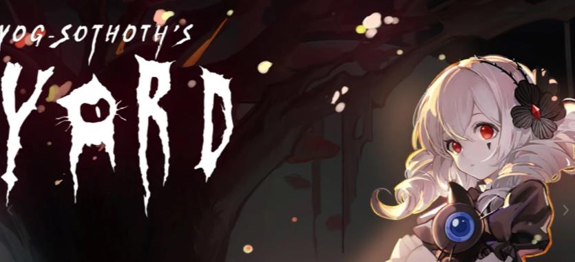 犹格索托斯的庭院