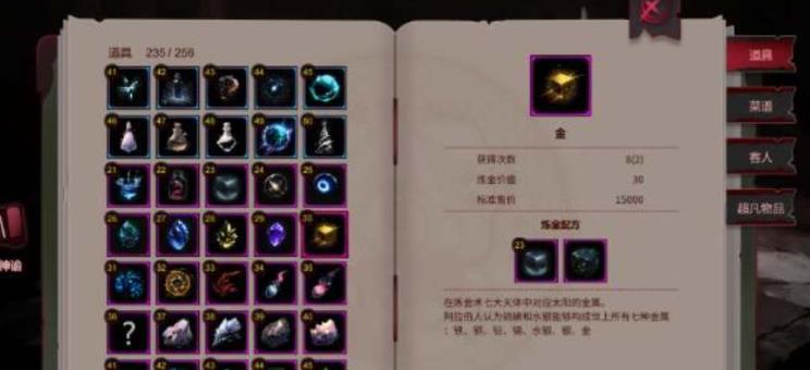 犹格索托斯的庭院