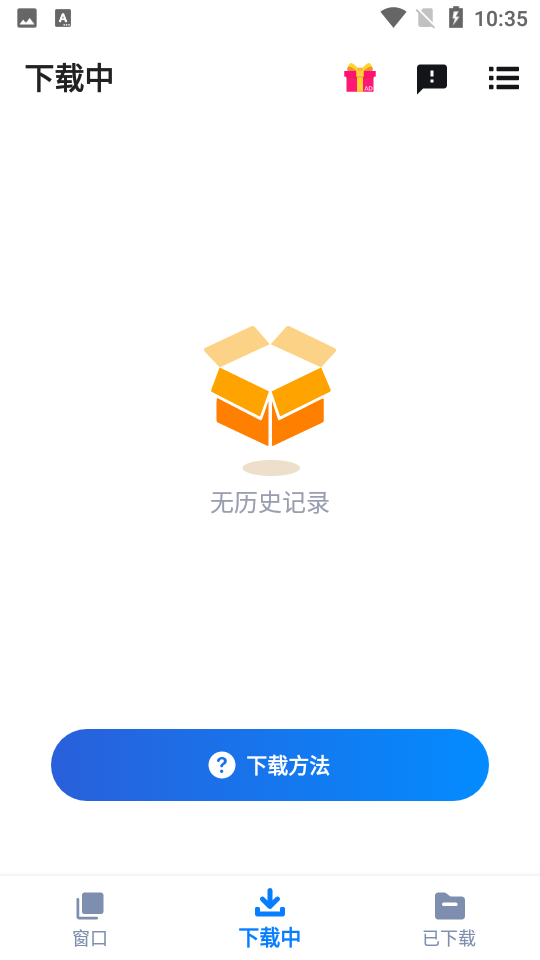 VideoDownloader截图2