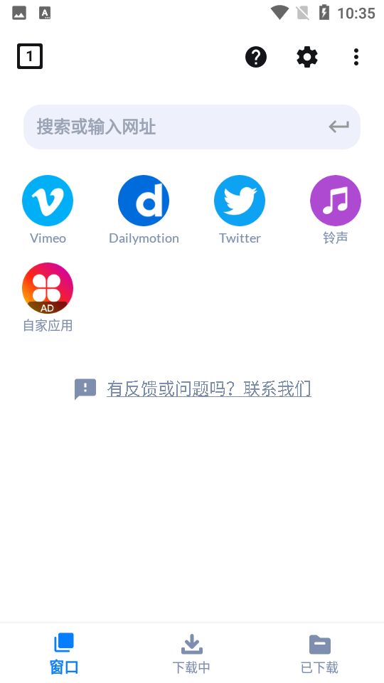 VideoDownloader截图1