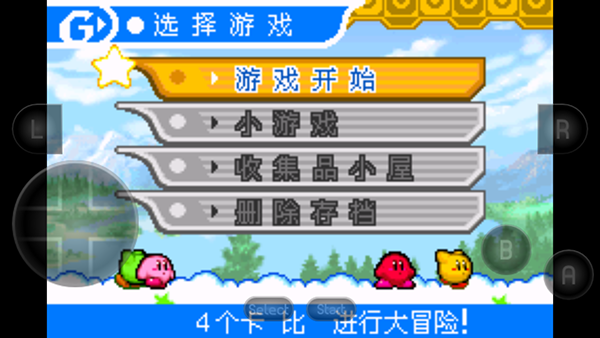 星之卡比镜之大迷宫截图5