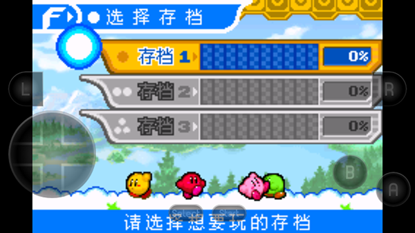 星之卡比镜之大迷宫截图4