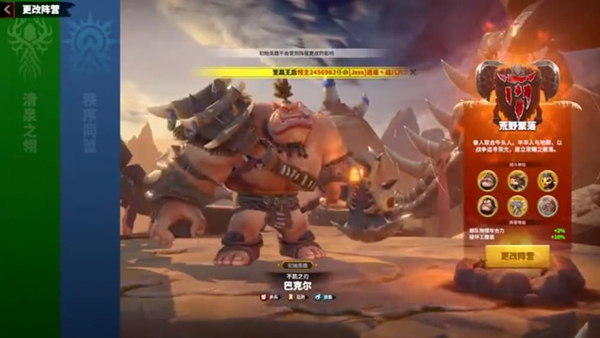 万龙觉醒国际服