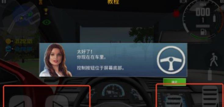 汽车模拟器2模组版