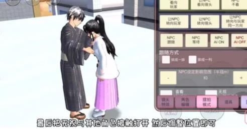 樱花校园模拟器