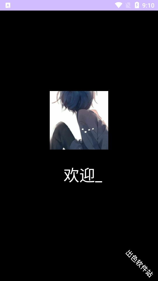 六花装载机