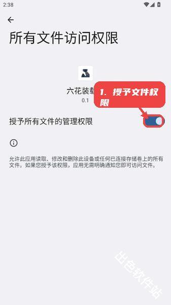 六花装载机