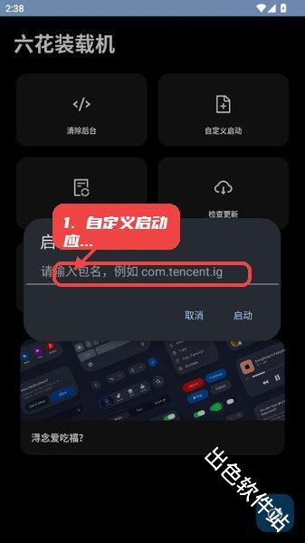 六花装载机