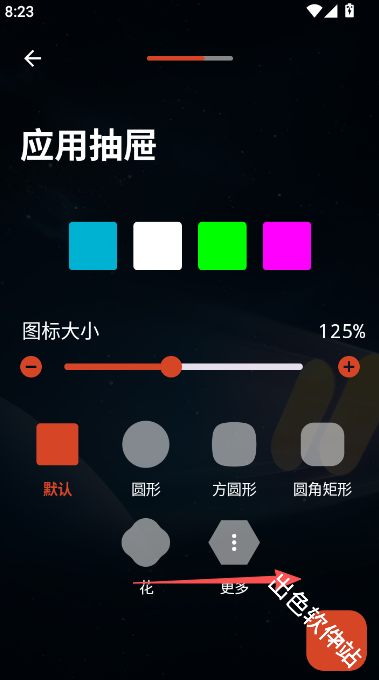 Nova Launcher