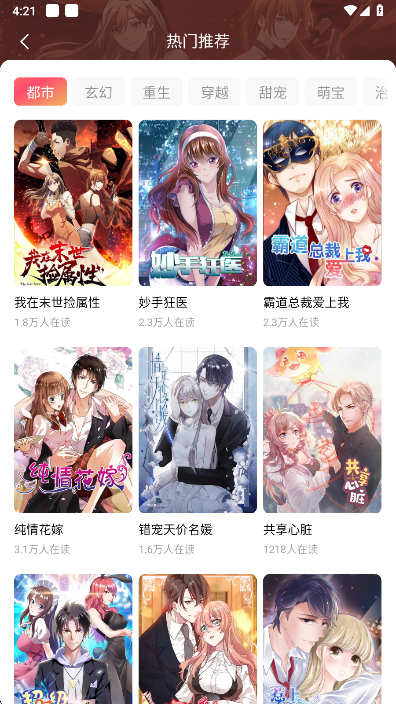 红果免费短剧截图4