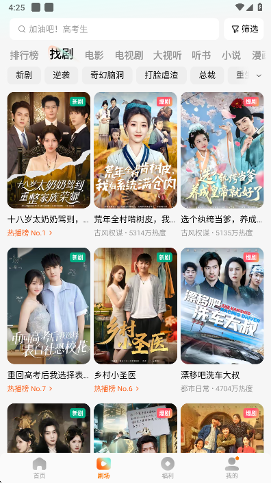 红果免费短剧截图1