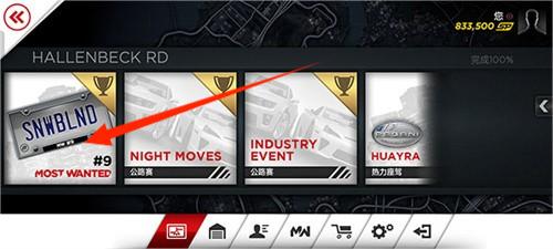 极品飞车17最高通缉