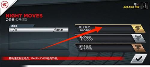 极品飞车17最高通缉