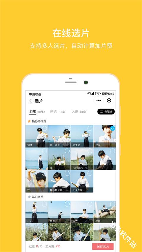 拾光盒子