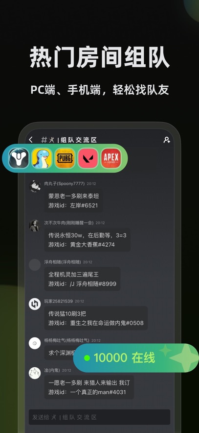 黑盒语音截图3