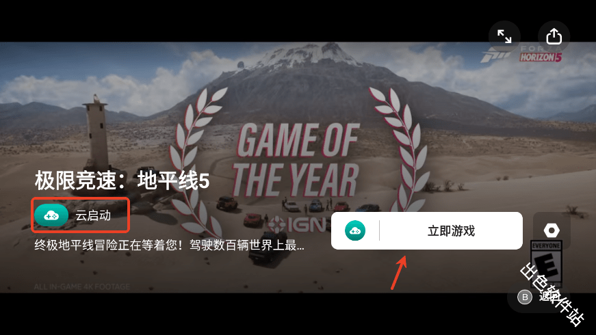 盖世游戏pc模拟器