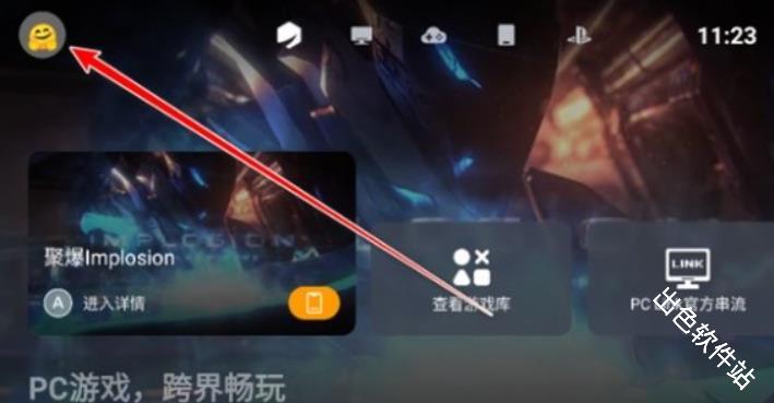 盖世游戏pc模拟器