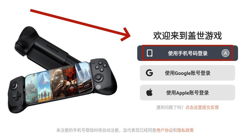 盖世游戏pc模拟器