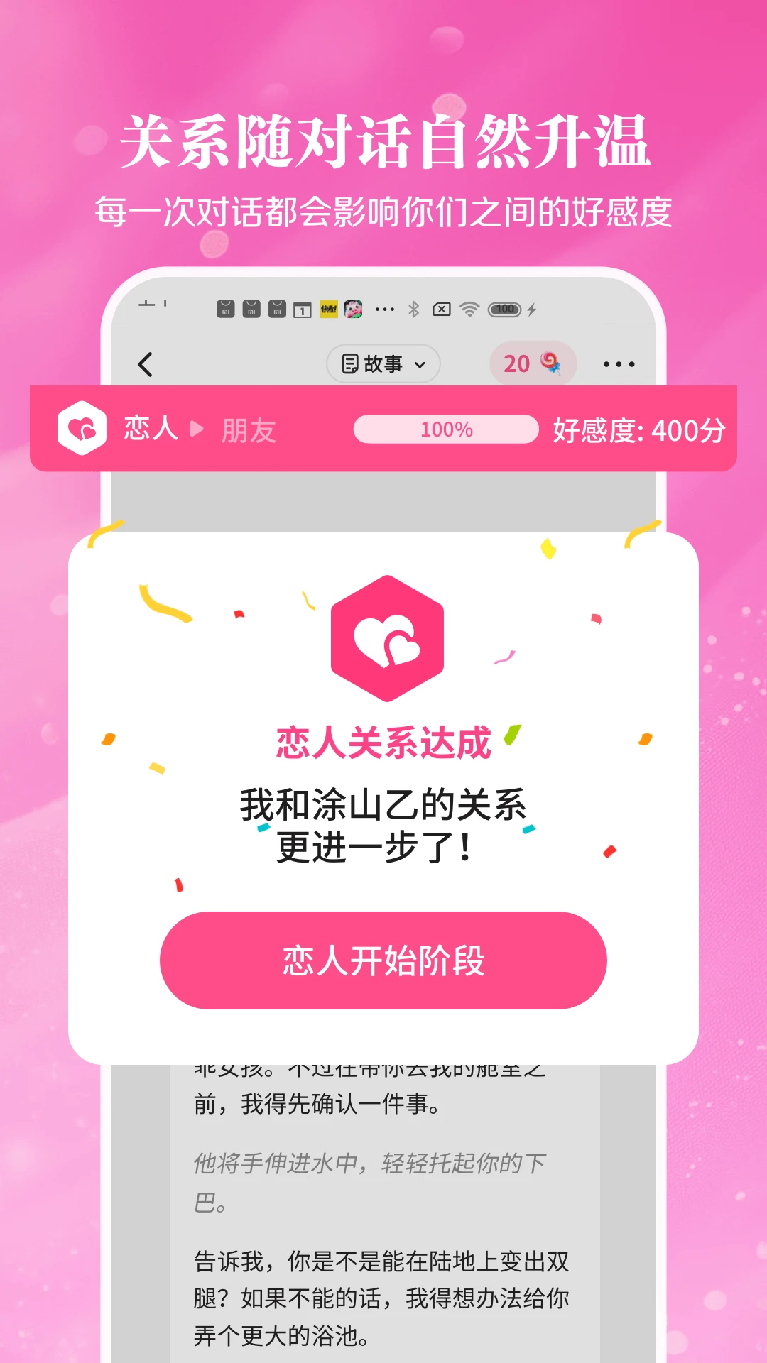 鱼糖AI截图2
