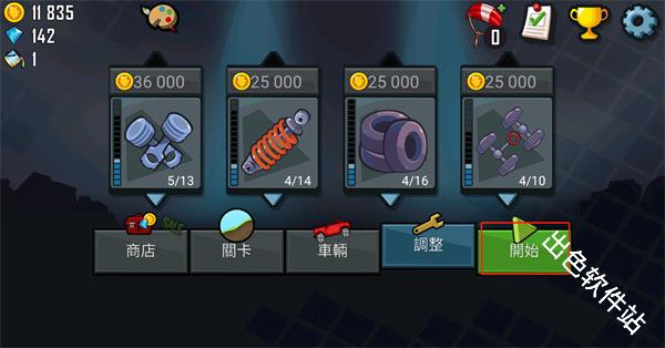 登山赛车国际服