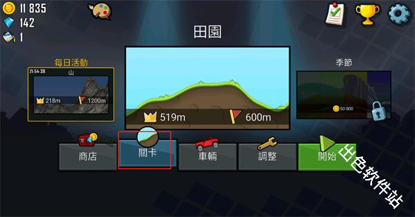 登山赛车国际服