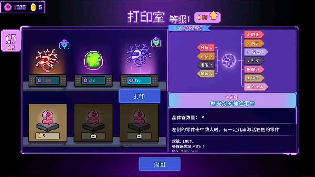 生物原型2截图3