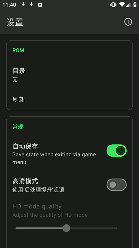 Lemuroid模拟器截图3