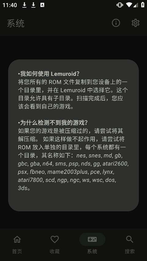 Lemuroid模拟器截图2