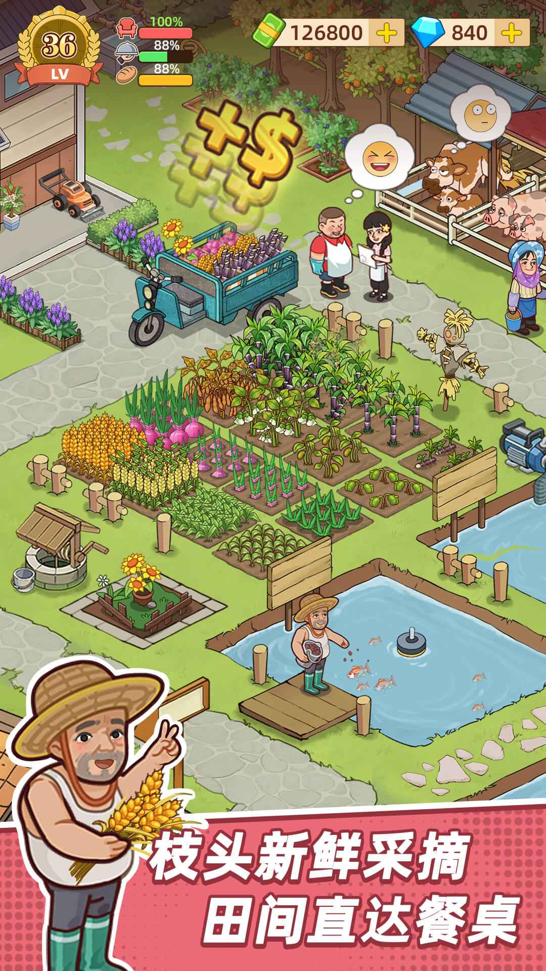 爷爷的早餐店截图4