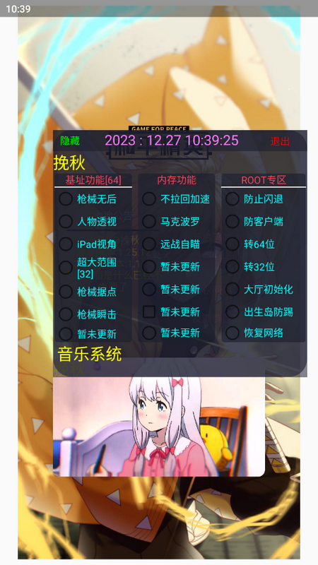 挽秋Pro美化包截图3