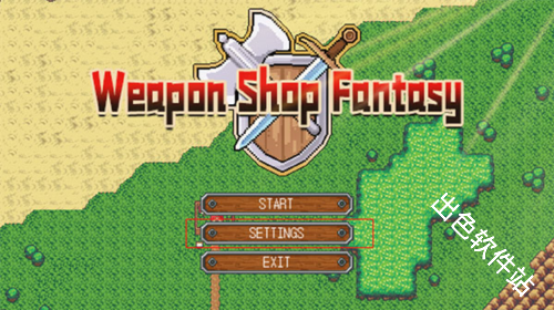 武器店物语