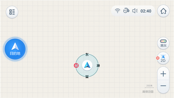 高德地图车机版